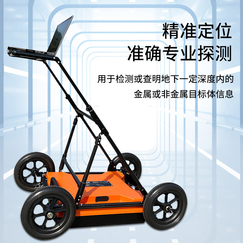 工程人必備的地質(zhì)雷達(dá)探測儀，超前地質(zhì)預(yù)報